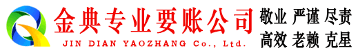 椒江要债公司